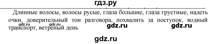 Гдз по русскому языку за 6 класс Баранов, Ладыженская ответ на номер 14, Решебник 2024