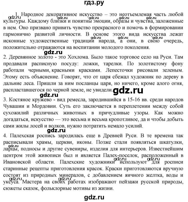 Гдз по русскому языку за 6 класс Баранов, Ладыженская ответ на номер 492, Решебник 2024