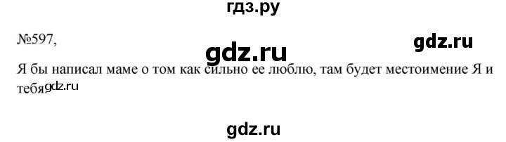 Гдз по русскому языку за 6 класс Баранов, Ладыженская ответ на номер 597, Решебник 2024