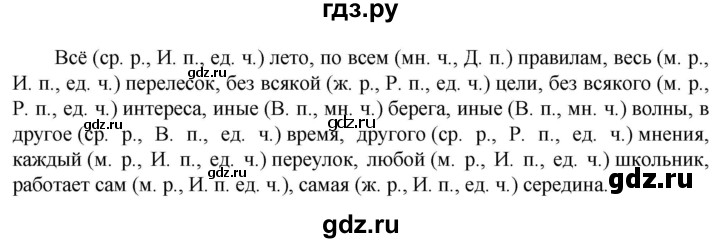 Гдз по русскому языку за 6 класс Баранов, Ладыженская ответ на номер 614, Решебник 2024