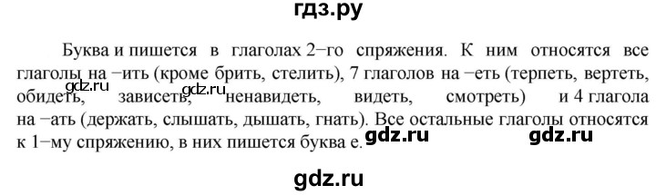 Гдз по русскому языку за 6 класс Баранов, Ладыженская ответ на номер 636, Решебник 2024
