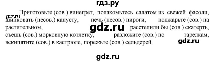Гдз по русскому языку за 6 класс Баранов, Ладыженская ответ на номер 702, Решебник 2024