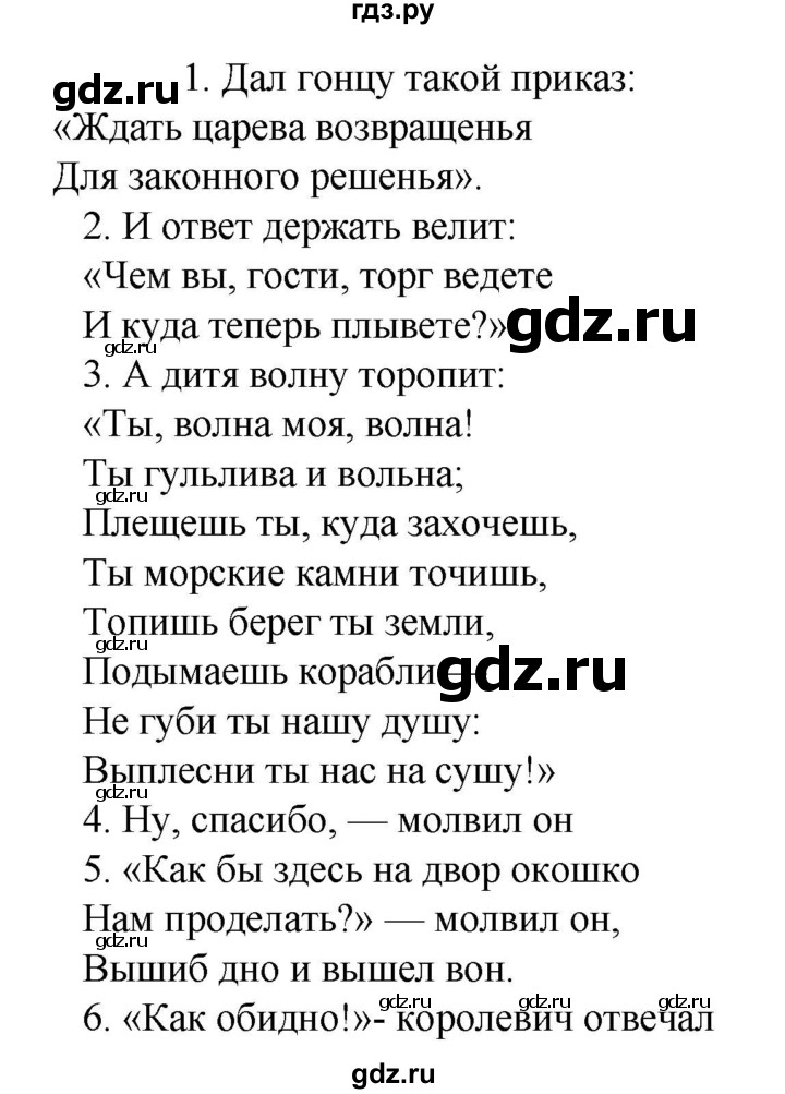 Гдз по русскому языку за 6 класс Баранов, Ладыженская ответ на номер 77, Решебник 2024