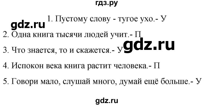Гдз по русскому языку за 6 класс Баранов, Ладыженская ответ на номер 86, Решебник 2024