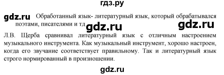 Гдз по русскому языку за 6 класс Баранов, Ладыженская ответ на номер 17, Решебник 2024