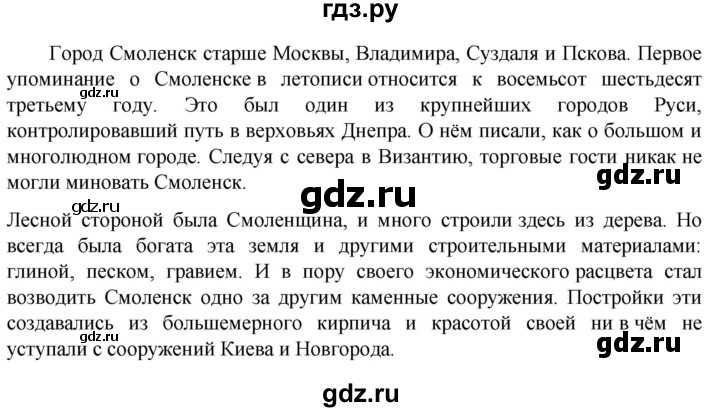 Гдз по русскому языку за 6 класс Баранов, Ладыженская ответ на номер 283, Решебник 2024
