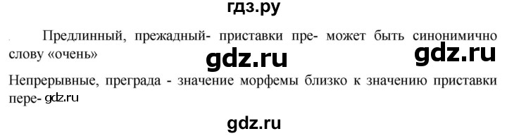 Гдз по русскому языку за 6 класс Баранов, Ладыженская ответ на номер 314, Решебник 2024