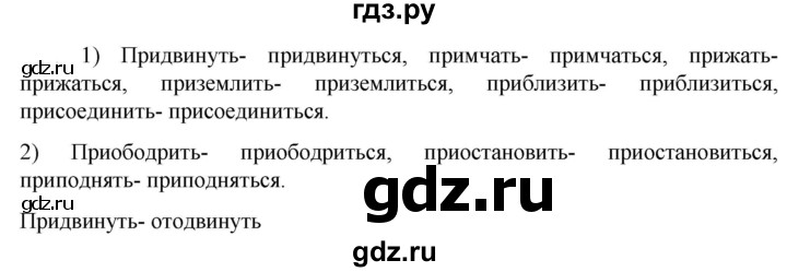 Гдз по русскому языку за 6 класс Баранов, Ладыженская ответ на номер 319, Решебник 2024