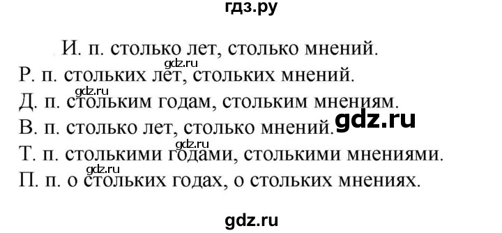 Гдз по русскому языку за 6 класс Баранов, Ладыженская ответ на номер 606, Решебник 2024