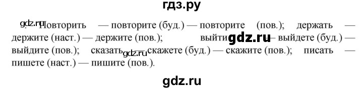 Гдз по русскому языку за 6 класс Баранов, Ладыженская ответ на номер 689, Решебник 2024