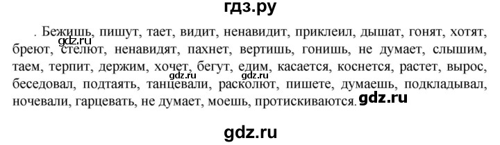Гдз по русскому языку за 6 класс Баранов, Ладыженская ответ на номер 713, Решебник 2024