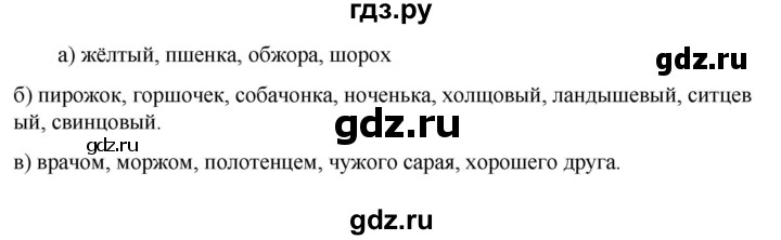 Гдз по русскому языку за 6 класс Баранов, Ладыженская ответ на номер 731, Решебник 2024