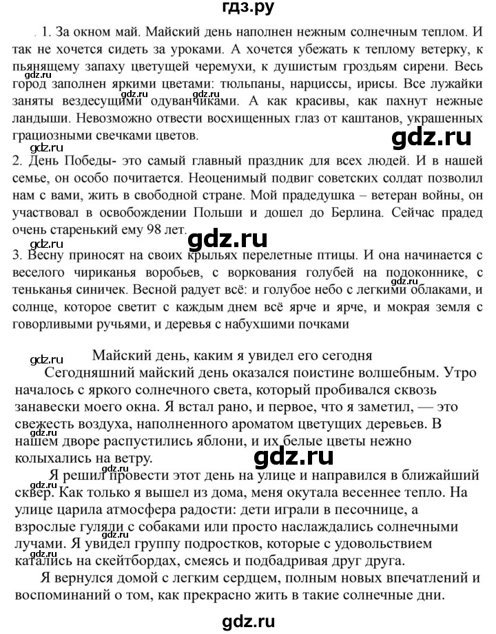 Гдз по русскому языку за 6 класс Баранов, Ладыженская ответ на номер 739, Решебник 2024