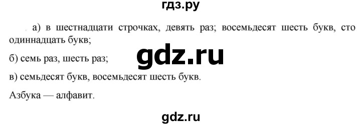 Гдз по русскому языку за 6 класс Баранов, Ладыженская ответ на номер 750, Решебник 2024
