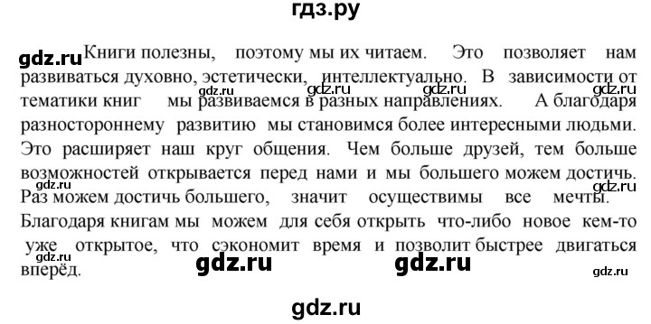 Гдз по русскому языку за 6 класс Баранов, Ладыженская ответ на номер 84, Решебник 2024