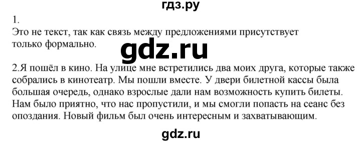 Русский 6 317. Русский язык упражнение 317. Домашнее задание 6 класса по русскому языку упражнение 317. Русский язык 6 класс упражнение 317. 6 Класс русский язык Разумовская упражнение 317.