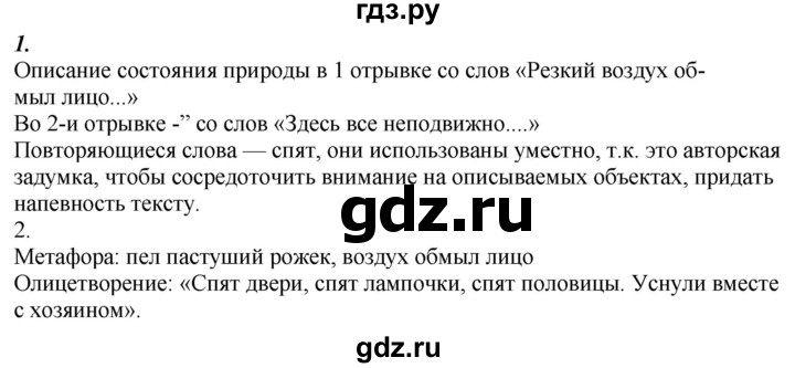 Русский 6 254. Гдз по русскому 6 класс Разумовская упражнение. Русский язык 6 класс Разумовская упражнение 413. Русский язык 6 класс Разумовская 2020. Русский язык 6 класс Разумовская упражнение 533.