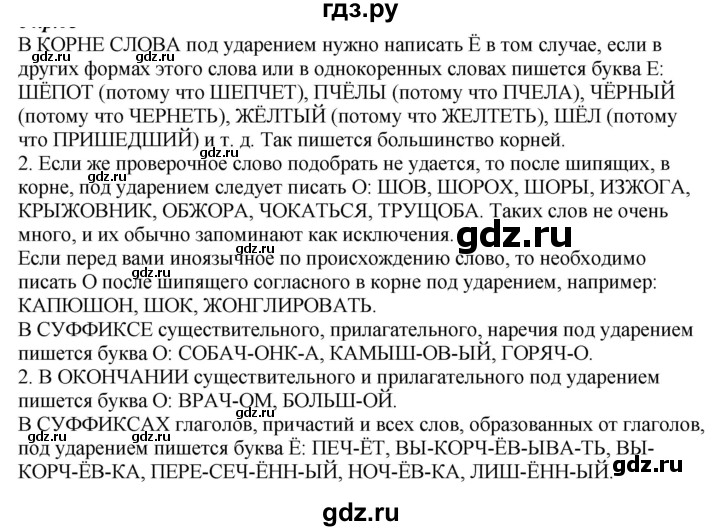 Разумовская 8 Класс Учебник 2020 Год Купить