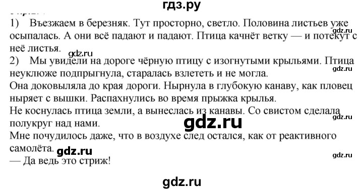 Упр по русскому языку 6 класс разумовская. Разумовская 6 класс гдз. Гдз по русскому 6 класс Разумовская. Гдз по русскому языку 6 класс Разумовская 2020. Гдз по русскому языку 6 класс Разумовская 2019.