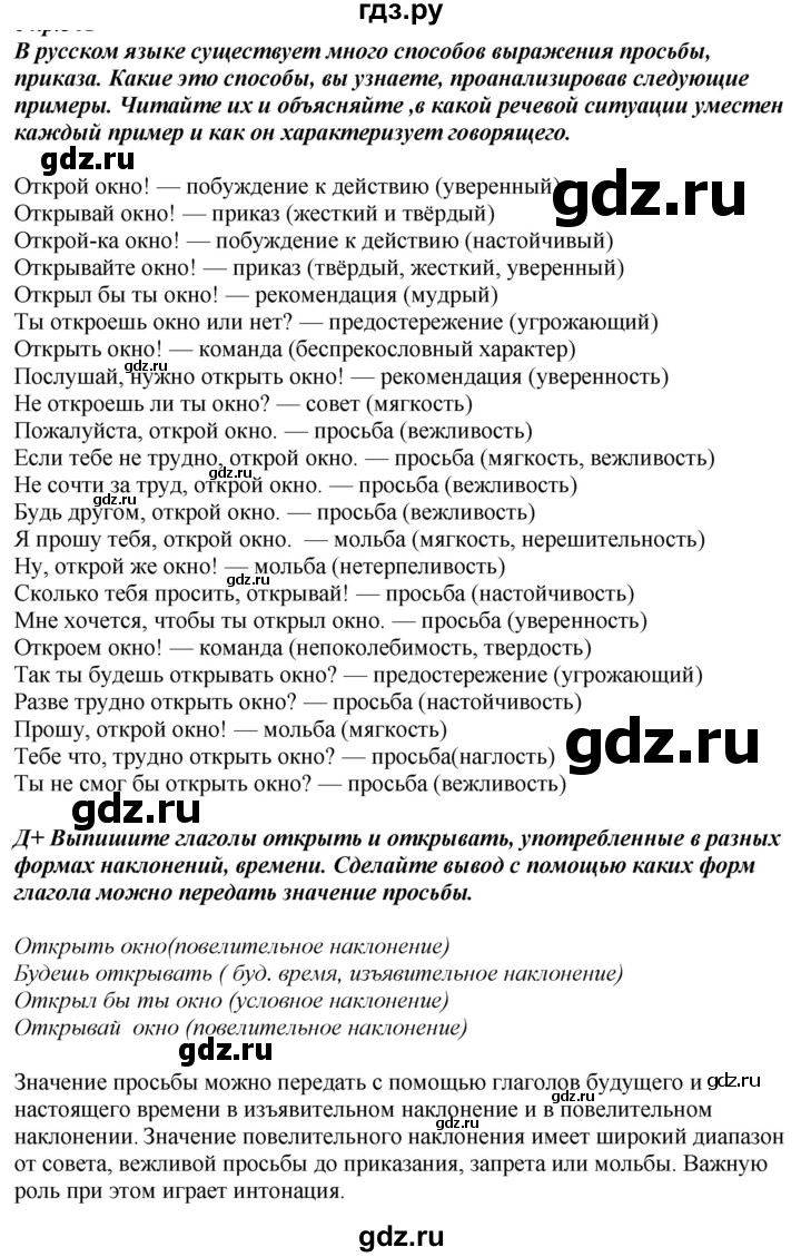 542 русский язык. Русский язык 6 класс упражнение 542. Сочинение 542 упражнение русский язык 6 класс. Русский язык 6 класс Разумовская упражнение 542. Русский язык 6 класс ладыженская упражнение 542 изложение.