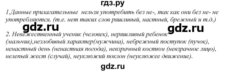 Разумовская 8 Класс Учебник 2020 Год Купить