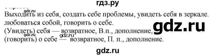 Упражнение 441 по русскому языку 5 класс. Русский язык 6 класс упражнение 440. Упражнение 440 по русскому языку 6 класс. Упражнение 440 по русскому языку 6 класс ладыженская. Русский язык 6 класс 2 часть упражнение 441.