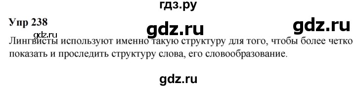 ГДЗ по русскому языку 6 класс  Разумовская   упражнение - 238, Решебник к учебнику 2023