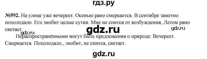 ГДЗ по русскому языку 6 класс  Разумовская   упражнение - 592, Решебник к учебнику 2023