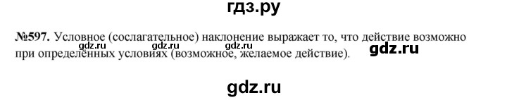 ГДЗ по русскому языку 6 класс  Разумовская   упражнение - 597, Решебник к учебнику 2023