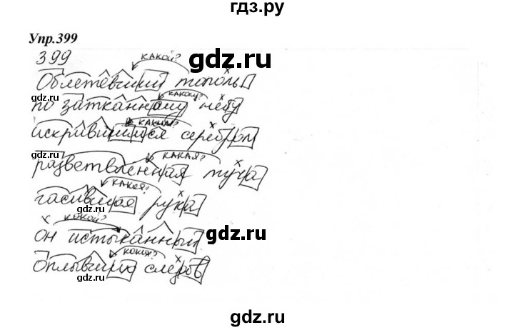 ГДЗ по русскому языку 6 класс  Разумовская   упражнение - 399, Решебник к учебнику 2015