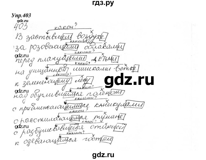 ГДЗ по русскому языку 6 класс  Разумовская   упражнение - 403, Решебник к учебнику 2015