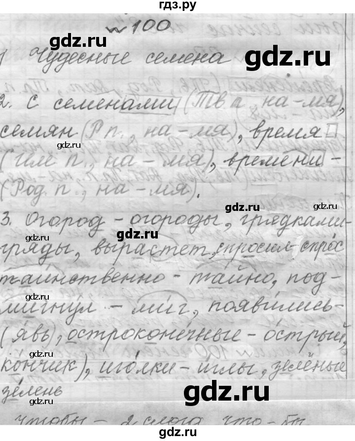 ГДЗ по русскому языку 6 класс  Лидман-Орлова Практика  упражнение - 100, Решебник к учебнику 2016