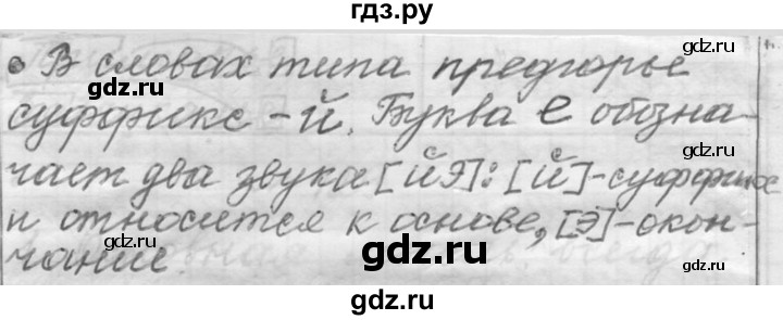 ГДЗ по русскому языку 6 класс  Лидман-Орлова Практика  упражнение - 128, Решебник к учебнику 2016