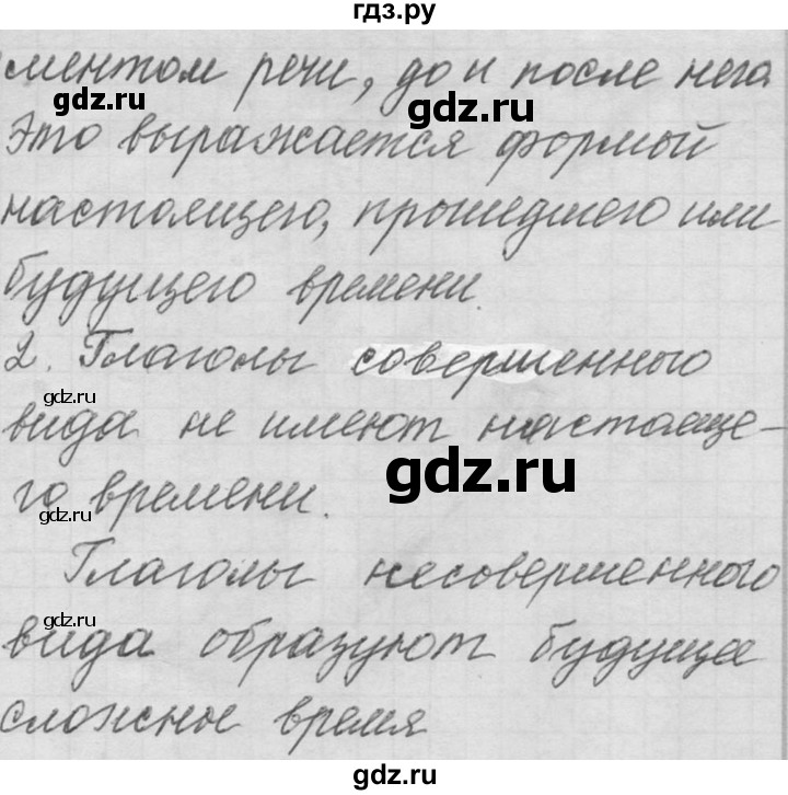 ГДЗ по русскому языку 6 класс  Лидман-Орлова Практика  упражнение - 222, Решебник к учебнику 2016