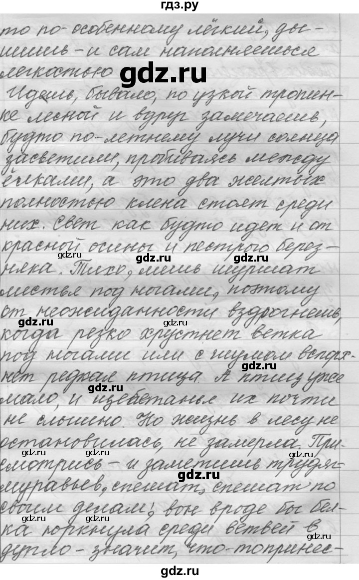 ГДЗ по русскому языку 6 класс  Лидман-Орлова Практика  упражнение - 254, Решебник к учебнику 2016