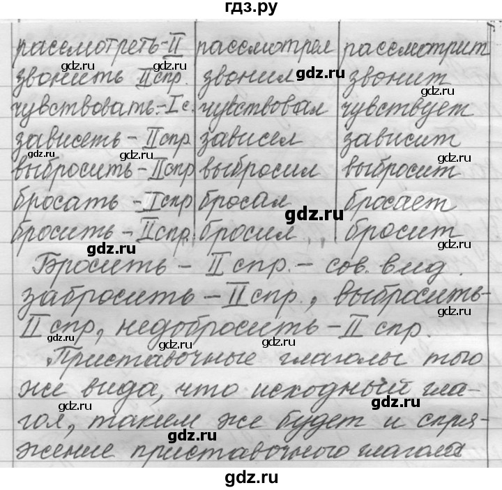 ГДЗ по русскому языку 6 класс  Лидман-Орлова Практика  упражнение - 265, Решебник к учебнику 2016