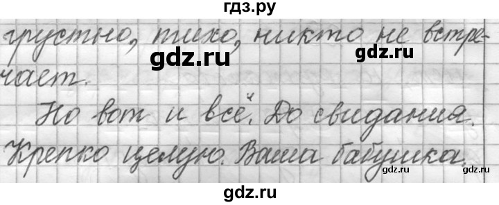 ГДЗ по русскому языку 6 класс  Лидман-Орлова Практика  упражнение - 29, Решебник к учебнику 2016