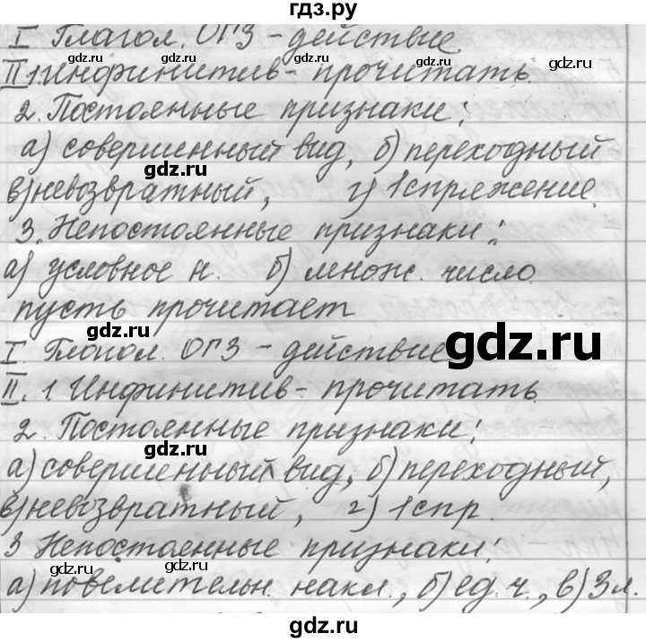 ГДЗ по русскому языку 6 класс  Лидман-Орлова Практика  упражнение - 302, Решебник к учебнику 2016