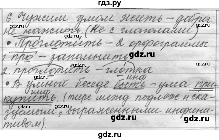 Русский язык 8 класс упражнение 317