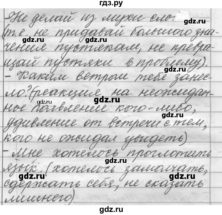 ГДЗ по русскому языку 6 класс  Лидман-Орлова Практика  упражнение - 333, Решебник к учебнику 2016