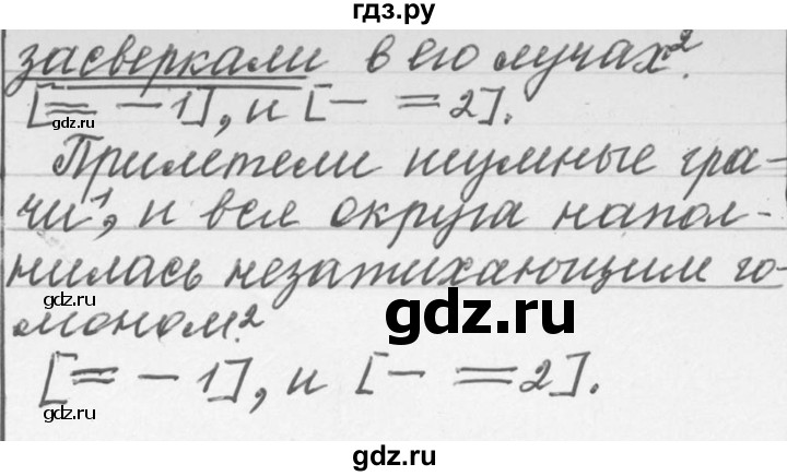 ГДЗ по русскому языку 6 класс  Лидман-Орлова Практика  упражнение - 337, Решебник к учебнику 2016