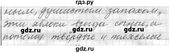 ГДЗ по русскому языку 6 класс  Лидман-Орлова Практика  упражнение - 344, Решебник к учебнику 2016