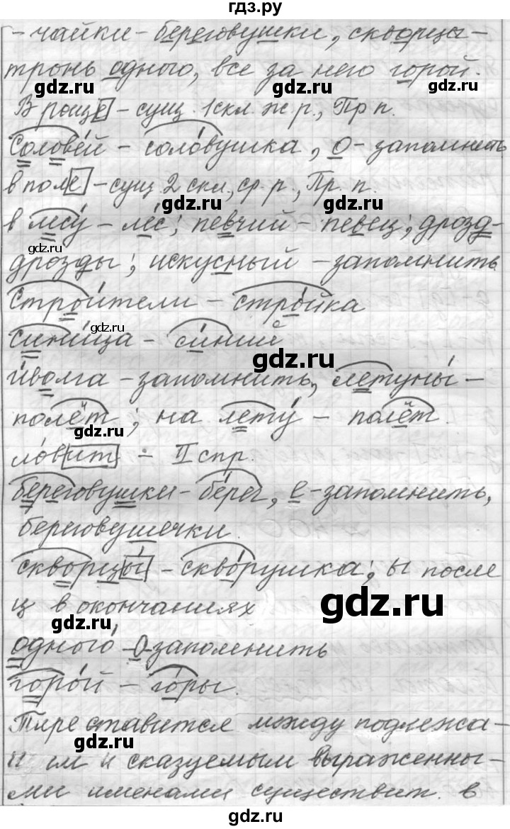 ГДЗ по русскому языку 6 класс  Лидман-Орлова Практика  упражнение - 399, Решебник к учебнику 2016