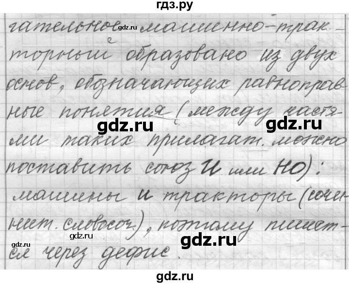 ГДЗ по русскому языку 6 класс  Лидман-Орлова Практика  упражнение - 439, Решебник к учебнику 2016