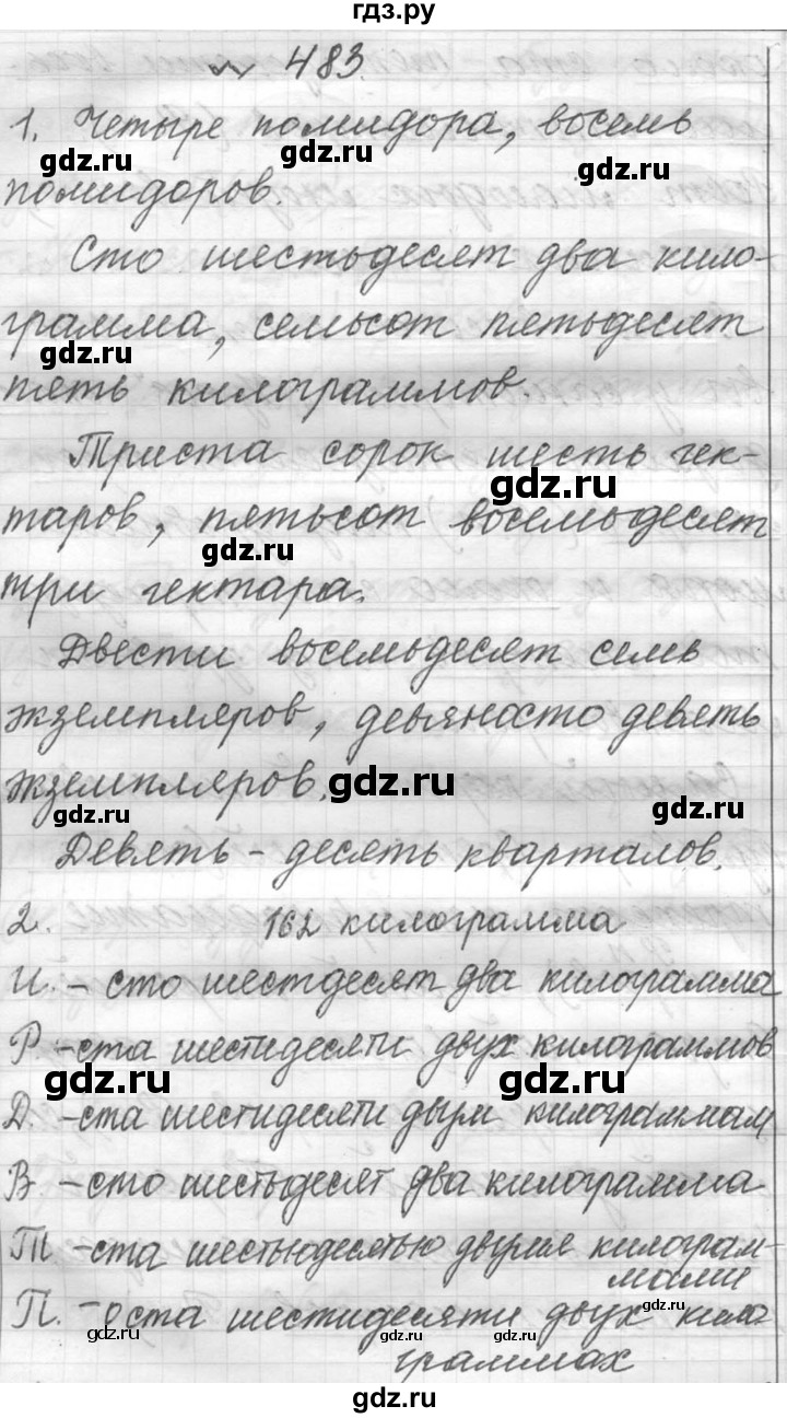 ГДЗ упражнение 483 русский язык 6 класс Практика Лидман-Орлова, Пименова