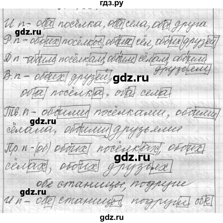 ГДЗ по русскому языку 6 класс  Лидман-Орлова Практика  упражнение - 495, Решебник к учебнику 2016