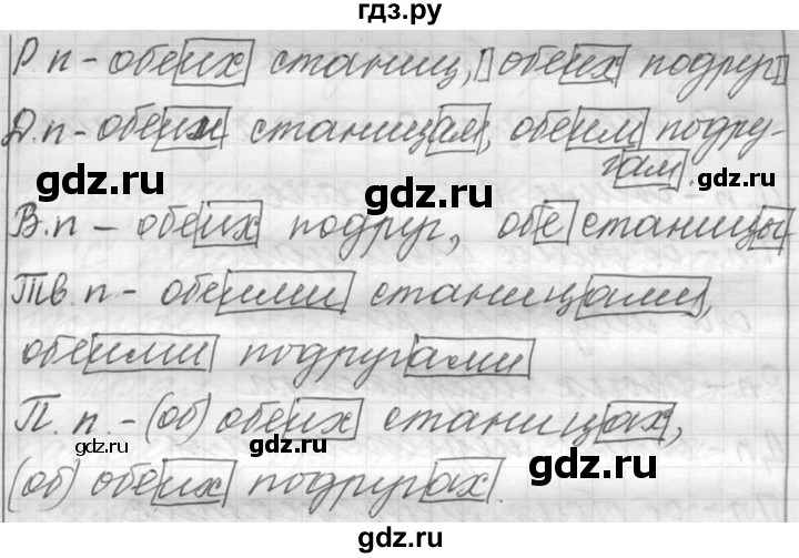 ГДЗ по русскому языку 6 класс  Лидман-Орлова Практика  упражнение - 495, Решебник к учебнику 2016