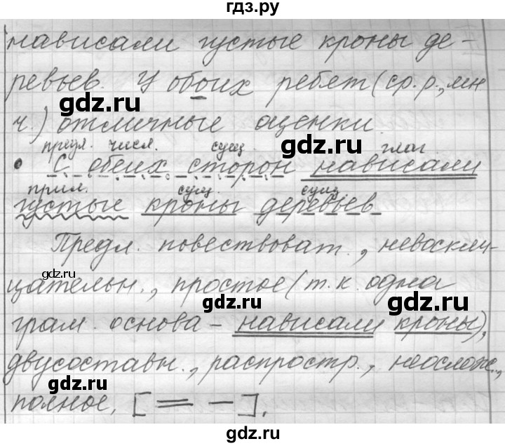 ГДЗ по русскому языку 6 класс  Лидман-Орлова Практика  упражнение - 497, Решебник к учебнику 2016