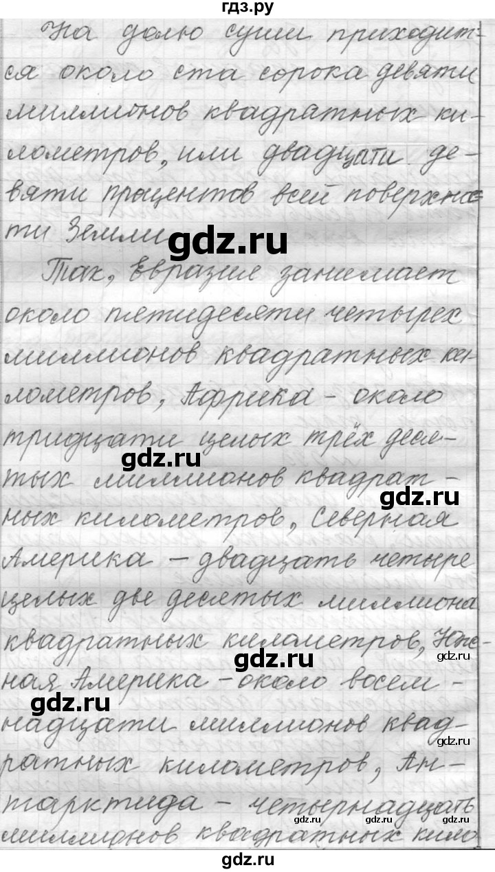 ГДЗ по русскому языку 6 класс  Лидман-Орлова Практика  упражнение - 533, Решебник к учебнику 2016