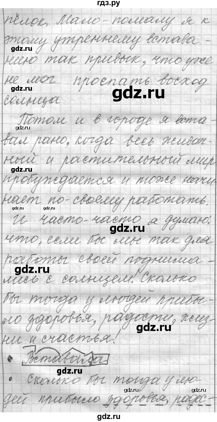 ГДЗ по русскому языку 6 класс  Лидман-Орлова Практика  упражнение - 536, Решебник к учебнику 2016